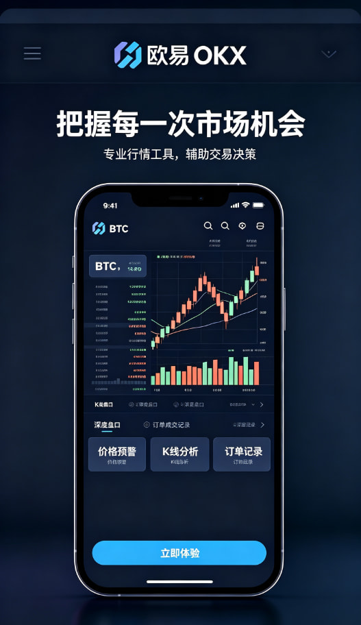 欧交易所app官网资产安全与理财功能